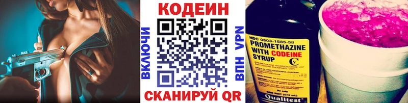 цена   Заволжск  Codein Purple Drank 