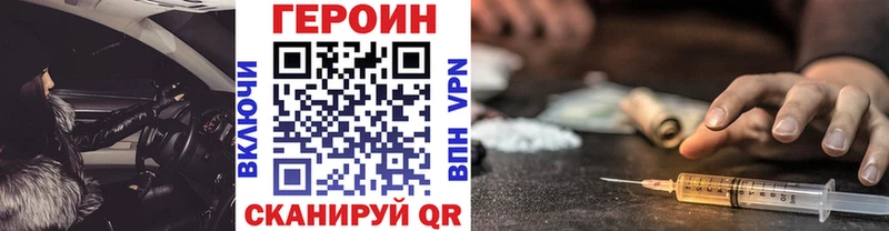 Героин Heroin  Заволжск 