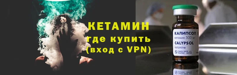 КЕТАМИН ketamine  где купить наркоту  Заволжск 