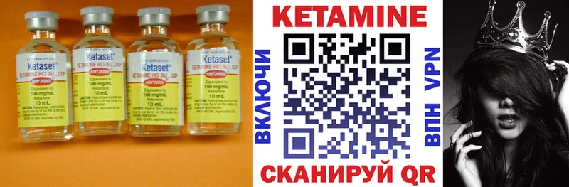 КЕТАМИН VHQ  Заволжск 