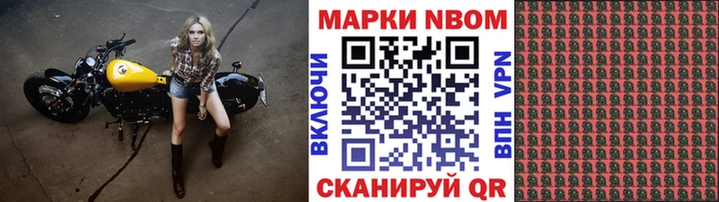 Марки 25I-NBOMe 1,5мг Заволжск